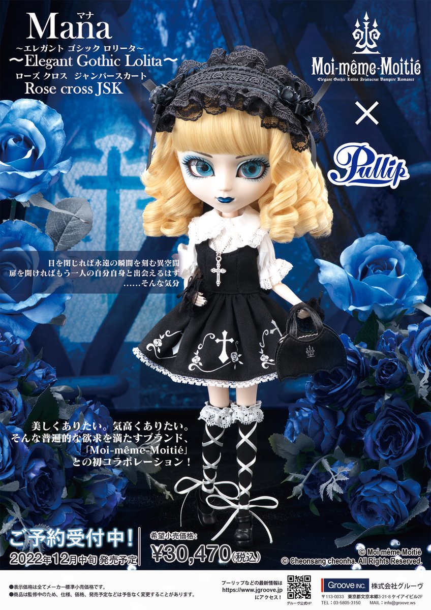 Groove_Inc.Pullip on Twitter: