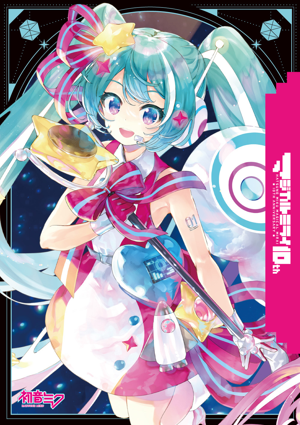 フラットガシャポン】初音ミク「マジカルミライ」10th