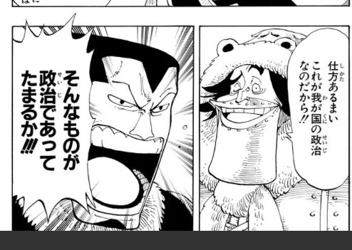 セイカにゃん on Twitter: "このコマとこのコマを何かしらの政治的な話題のリプに貼るやつはもー絶対コロス https://t.co