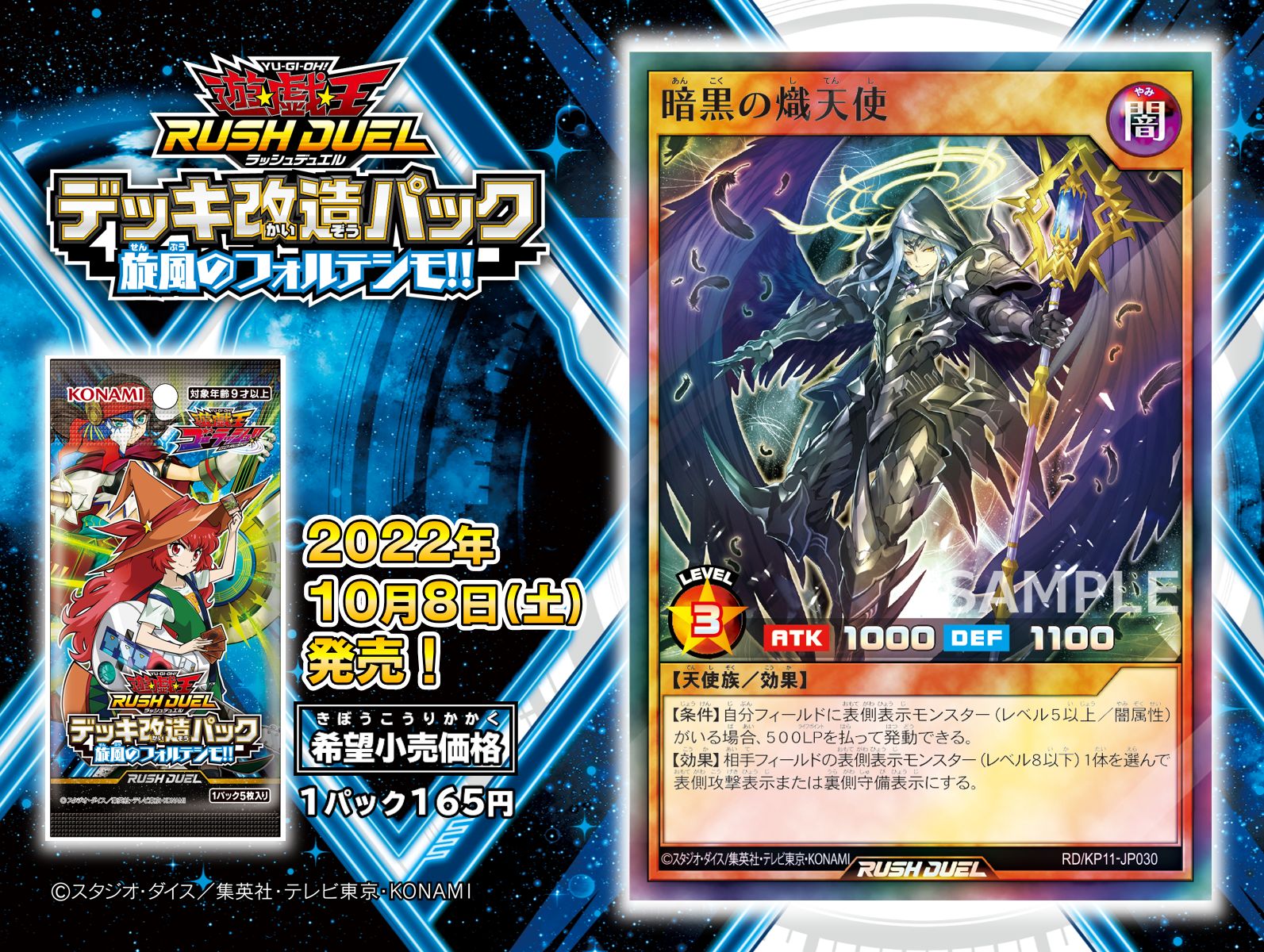 PSA10 天使の施し　シークレット　ラッシュデュエル　ゴールド　遊戯王　プロモ 天使の施し(SEC)(RD/SD01-JPP01) | シークレットレア | ドラゴン