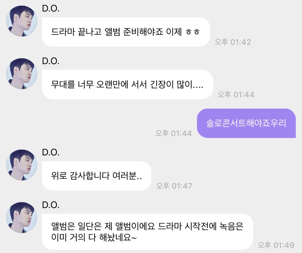 _Dxks's tweet photo. 씨발 큰 거 온다.. 디오 솔로 2집이 온다고.. https://t.co/fKogGARzDJ
