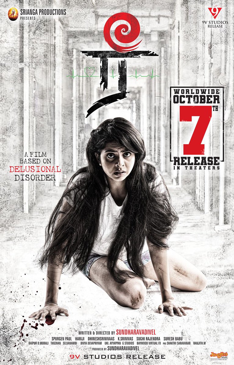 Here's the Interesting Second Look Poster of #Ree #ரீ

Worldwide October 7⃣th Release in Theatres

<a href="/9vstudiosreleas/">9V STUDIOS</a>
#Sriangaproductions
<a href="/Shining_Sundhar/">Sundharavadivel</a> <a href="/PrasantthS/">Prasanth Srinivasan</a> <a href="/PrasathTweetss/">prasath</a> <a href="/GayatriRema/">Gayatri Rema</a> <a href="/SpurgeonpaulP/">spurgeon paul</a> <a href="/Dir__Santosh/">Santosh Elumalai</a>
<a href="/vijayalingam1/">Vijay Kaliraj</a> <a href="/PROSakthiSaran/">PRO Sakthi Saravanan</a>