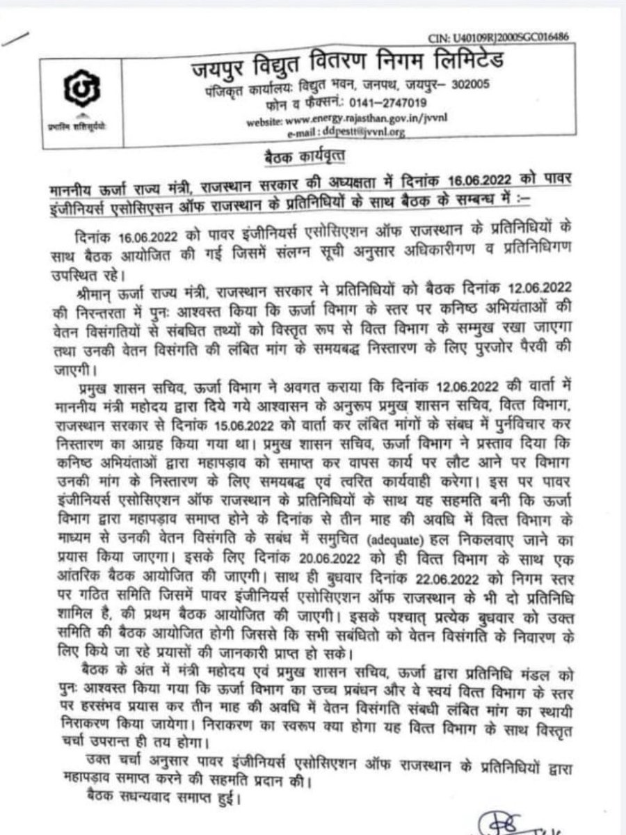 #JEN_GP4800
#JEN_ACP5400
#10increments
#12daystogo
ऊर्जा_विभाग_में_वेतन_विसंगति_दूर_करो
<a href="/ashokgehlot51/">Ashok Gehlot</a> <a href="/BSBhatiInc/">Bhanwar Singh Bhati</a> <a href="/RajCMO/">CMO Rajasthan</a> <a href="/zeerajasthan_/">ZEE Rajasthan</a> <a href="/1stIndiaNews/">First India News</a>  <a href="/DainikBhaskar/">Dainik Bhaskar</a> <a href="/RajasthanNewsSD/">शिक्षा दर्पण न्यूज राजस्थान</a>