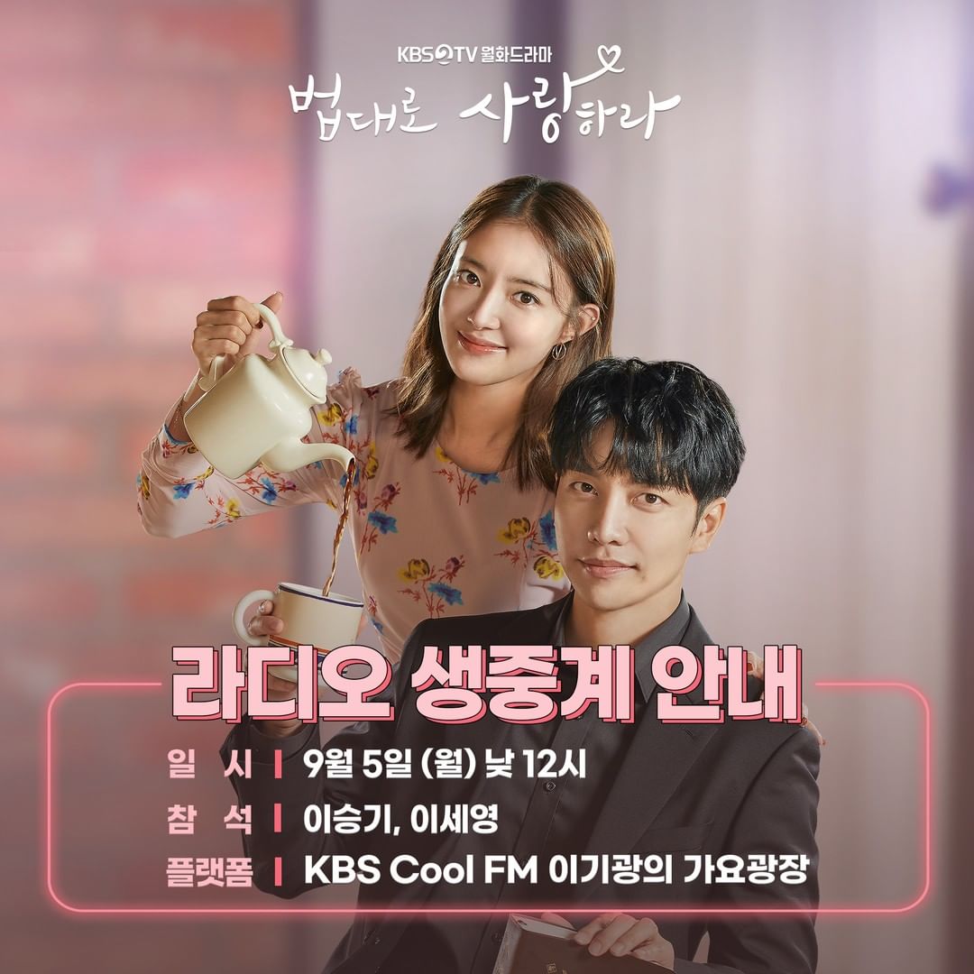 SeungGi &amp; LSY will guest on KBS Cool FM's radio show "LGK's Music Plaza" at 12pm KST on Monday, Sept. 5.

#이승기 #LeeSeungGi #법대로사랑하라 #TheLawCafe 

instagram.com/p/Ch_IaM3s7oc/