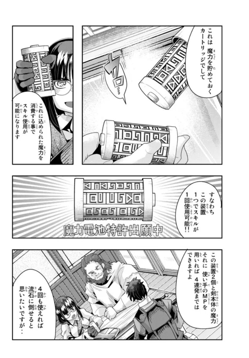 よくわからないけれど異世界に転生していたようです第65話(2)更新!
秘剣ウェポンスキル(の説明)が炸裂!そして嬉しい副報酬も…
放て必殺ハイパーTS日課ファンタジー!
https://t.co/mSplY557m9
13巻は9月8日発売!
https://t.co/nasiPCE2PX