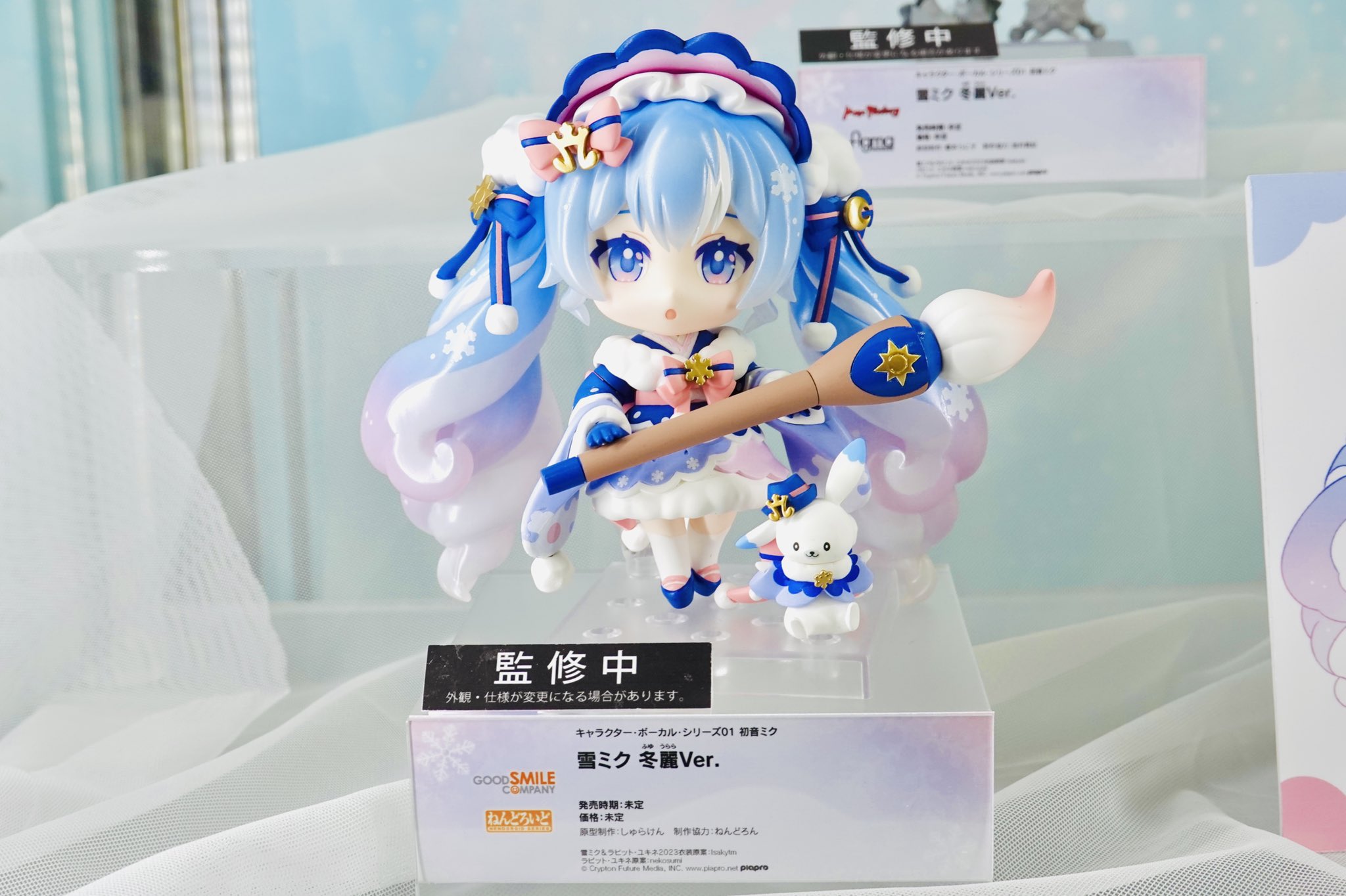 T-ポイント5倍】 初音ミク ねんどろいど 雪ミク 冬麗 Ver. 2023