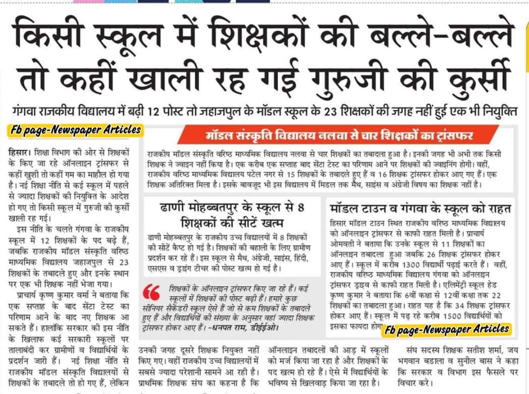 ShweDhull's tweet photo. हमारे प्रदेश के शिक्षा जगत के हाल.
आँखें खोलकर सब देख रही है प्रदेश सरकार.
फिर भी समस्या का समाधान करने की बजाये मौन का एक ही मतलब है कि.. THEY DON'T CARE AT ALL...!!
#श्वेता_ढुल https://t.co/lCRM6l3iT4