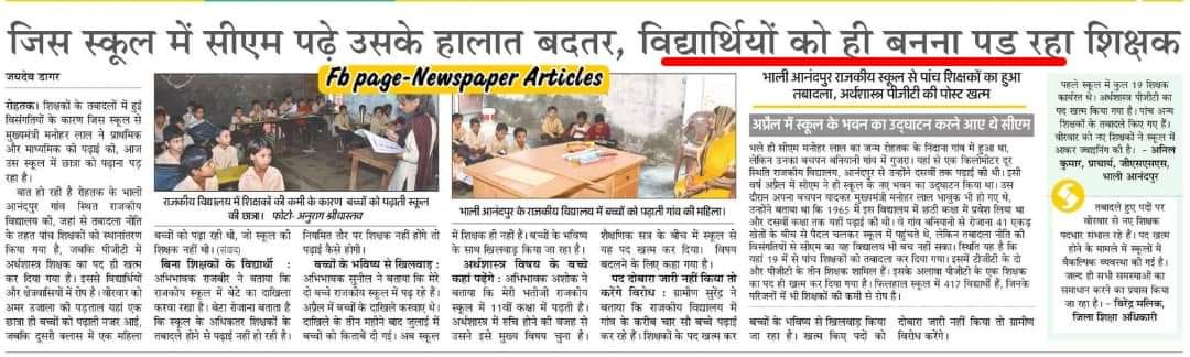 ShweDhull's tweet photo. हमारे प्रदेश के शिक्षा जगत के हाल.
आँखें खोलकर सब देख रही है प्रदेश सरकार.
फिर भी समस्या का समाधान करने की बजाये मौन का एक ही मतलब है कि.. THEY DON'T CARE AT ALL...!!
#श्वेता_ढुल https://t.co/lCRM6l3iT4