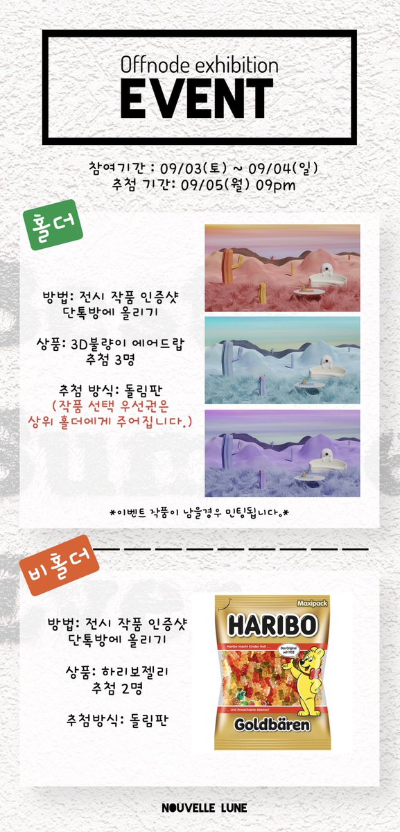 [오프노드 전시 이벤트]

이번주에 진행되는 전시에 오시는 분들을 위해 작은 이벤트를 준비했으니 많이 방문해주세요!🤍🖤

전시 기간: 09/03(토) ~ 09/04(일)
추첨 기간: 09/05(월) 09pm
티켓구매: offnodespace.com/exhibition
*따로 연락 주시면 할인링크 보내드리겠습니다.

 #offnodespace #nvlnft