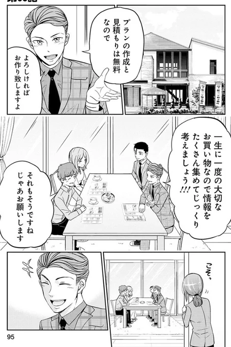 トップセールスマンが新人に伝えたい2つのお話 1/6 