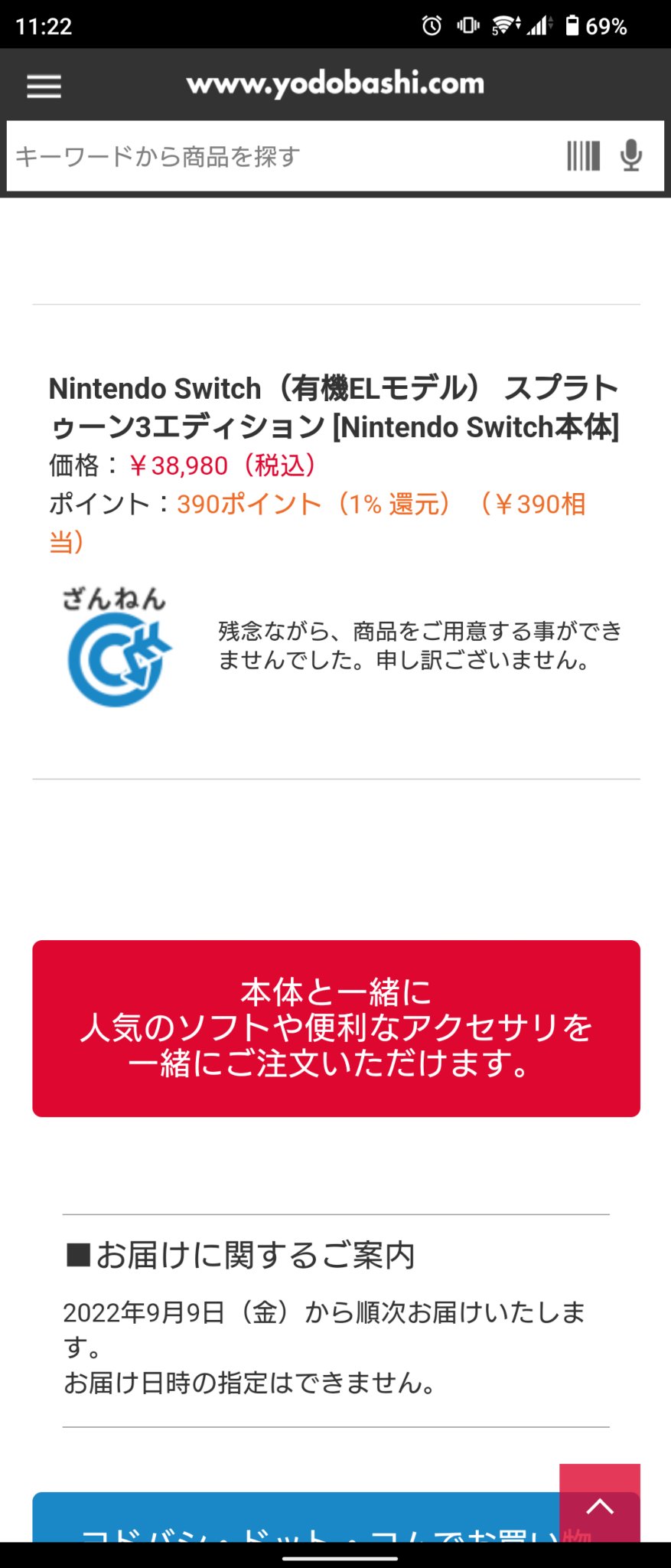 Switch有機el ポケモンsvの抽選倍率は 結果発表まとめ 100ワニカフェ