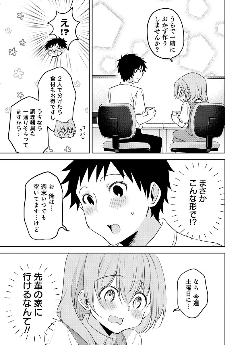 『うちの会社の小さい先輩の話』
ニコニコ静画連載版は第60話更新!!

つづきはこちらから
➡️https://t.co/81eWVOCNsp

最新話はストーリアダッシュで!
➡️https://t.co/I1QinzIOQv 