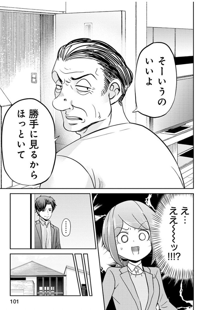 トップセールスマンが新人に伝えたい2つのお話 2/6 