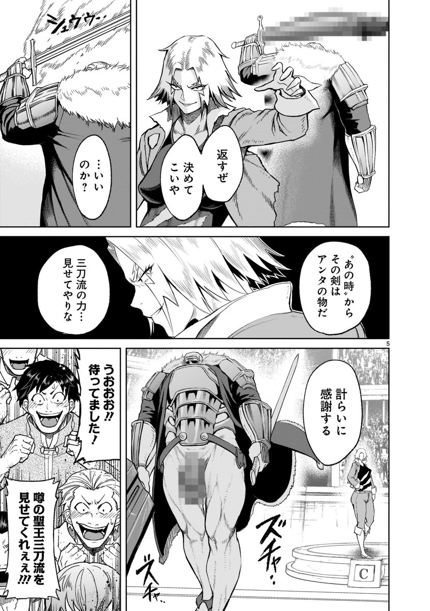 【⚔️🛡️更新情報🛡️⚔️】  最初の勝ち抜けチームが決まる第一試合の大将戦は、 聖王ベオウルフと極東の蛮族ヤマトタケルが激突!! 不気味な狂気をまとうヤマトタケルの実力とは…!?  『#ローゼンガーテン・サーガ』第27話、公開中‼️  ➡️