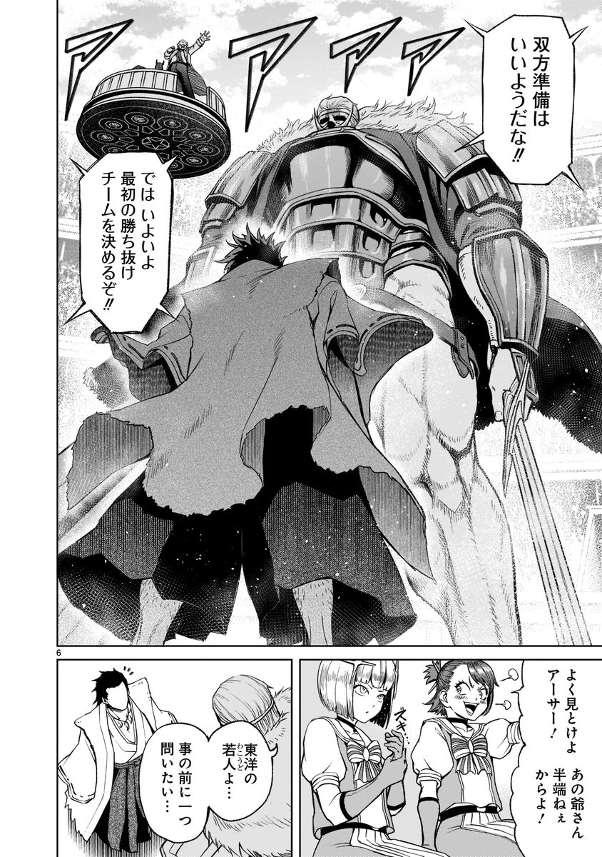 【⚔️🛡️更新情報🛡️⚔️】  最初の勝ち抜けチームが決まる第一試合の大将戦は、 聖王ベオウルフと極東の蛮族ヤマトタケルが激突!! 不気味な狂気をまとうヤマトタケルの実力とは…!?  『#ローゼンガーテン・サーガ』第27話、公開中‼️  ➡️