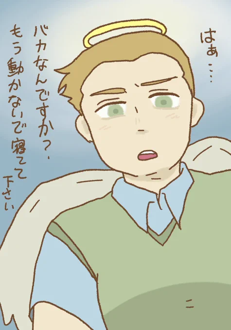 誰かの看病をしている天使の絵ですね☺️💦 