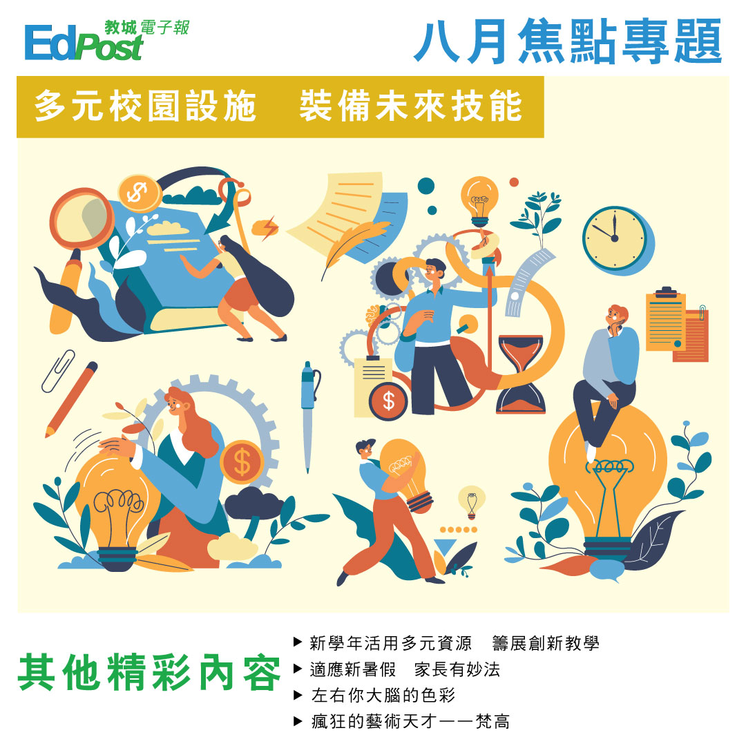 How can local schools equip NCS students with future skills to better prepare themselves? Check out the latest #EdPost issue to know how Caritas Wu Cheng-chung Secondary School has been doing it! bit.ly/HKEdPost (Chi only) #EdCity