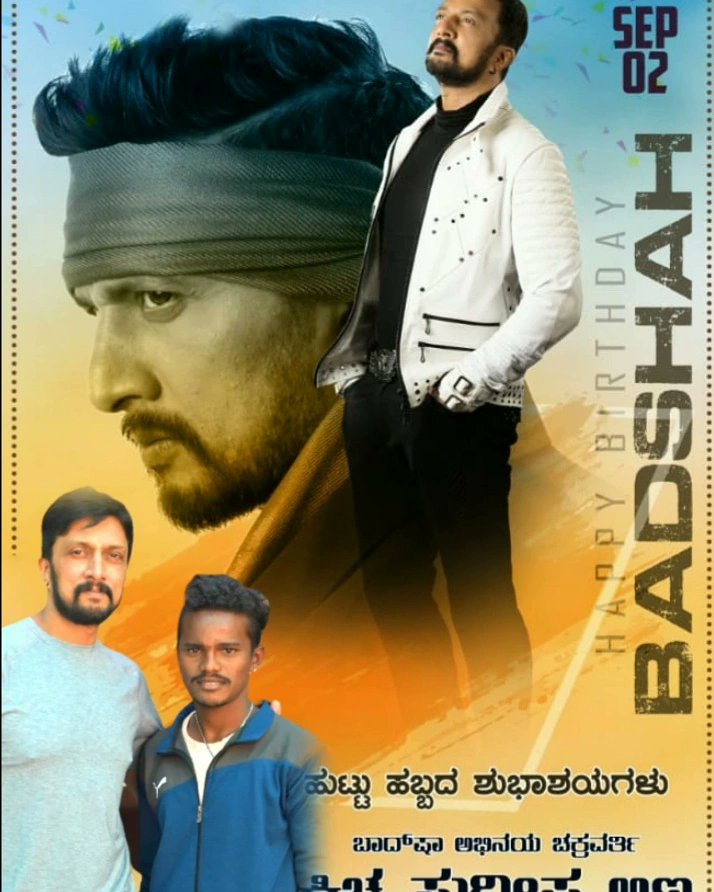 ಸಮಸ್ತ ಬಾದ್ ಷಾ @KicchaSudeep ಅಣ್ಣ ನವರ ಕೋಟ್ಯಾಂತರ ಅಭಿಮಾನಿ ಸ್ನೇಹಿತರ ವತಿಯಿಂದ ಪ್ರೀತಿಯ ಅಭಿನಯ ಚಕ್ರವರ್ತಿ ಕಿಚ್ಚ ಸುದೀಪಣ್ಣ ನವರಿಗೆ ಹುಟ್ಟು ಹಬ್ಬದ ಹಾರ್ದಿಕ ಶುಭಾಶಯಗಳು.,,💐🍰 ತಾಯಿ ಚಾಮುಂಡೇಶ್ವರಿ ನಿಮಗೆ ಆರೋಗ್ಯ ಆಯಸ್ಸು ಸುಖ ಶಾಂತಿ ನೆಮ್ಮದಿ ನೀಡಿ ನೂರಾರು ಕಾಲ ಕಾಪಾಡಲಿ 🙏🙏🙏 #KicchaSudeep @GPKSSS_Pavagada