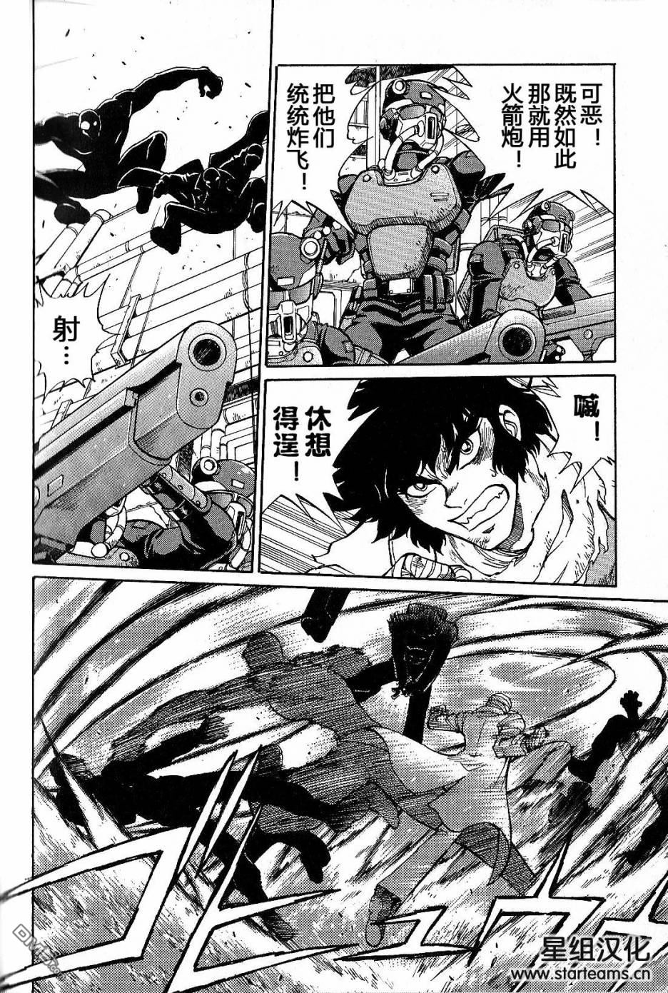 Daily Getter Robo on Twitter 