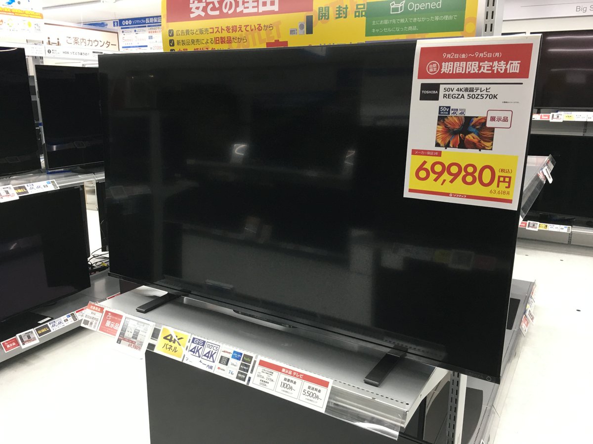 SALE/37%OFF】 シャープ 2T-C42BE1 42型液晶テレビ SHARP AQUOS 沖縄