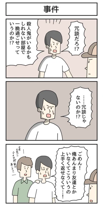 事件 