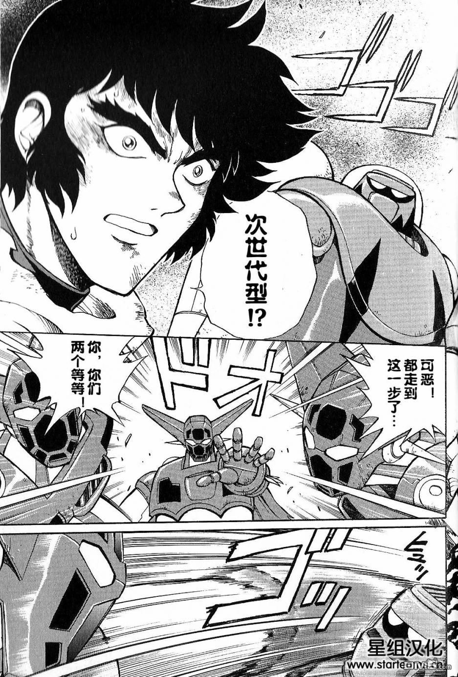 Daily Getter Robo on Twitter 