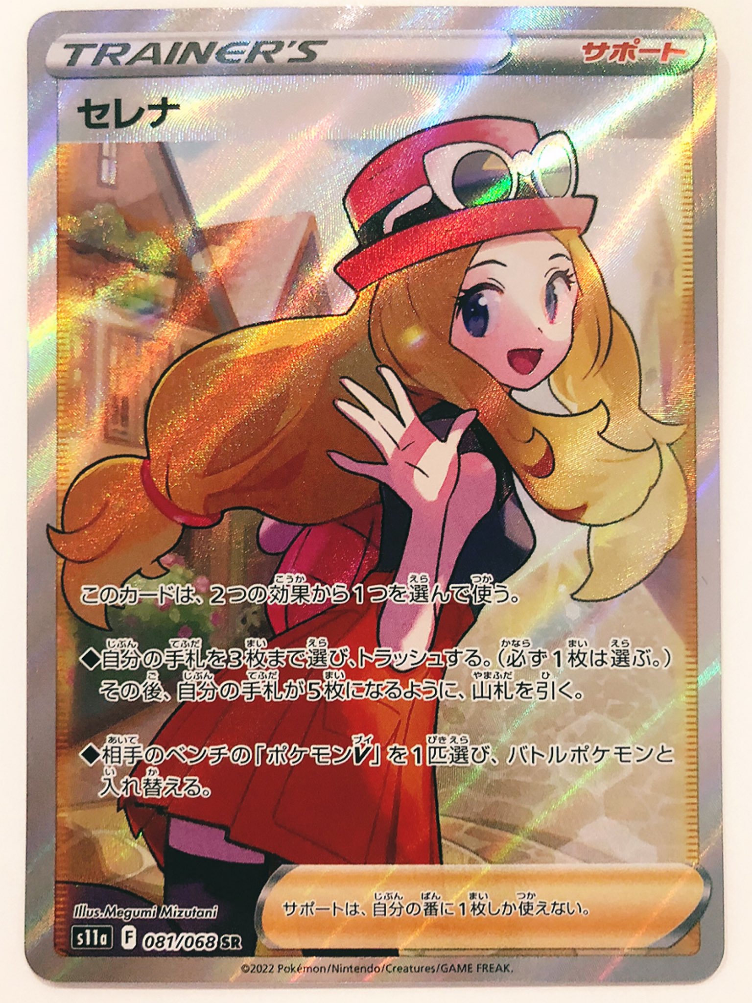＼早い者勝ち／貴重な逸品　ポケモンカード　セレナSR 印刷ミスカード セレナ SR ポケモンカード - メルカリ