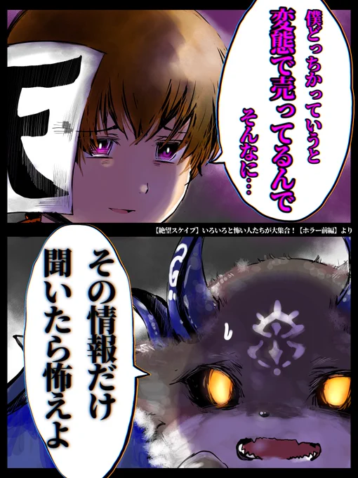 #でびるさまにささげるえ
いや本当にその通り(笑)
ツッコミキレッキレでございました✨ 
