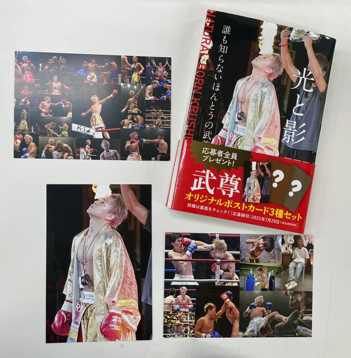 初売り】 武尊 直筆サイン本 光と影 誰も知らないほんとうの武尊 新品 初売り】 武尊 直筆サイン本 光と影 誰も知らないほんとうの武尊 新品