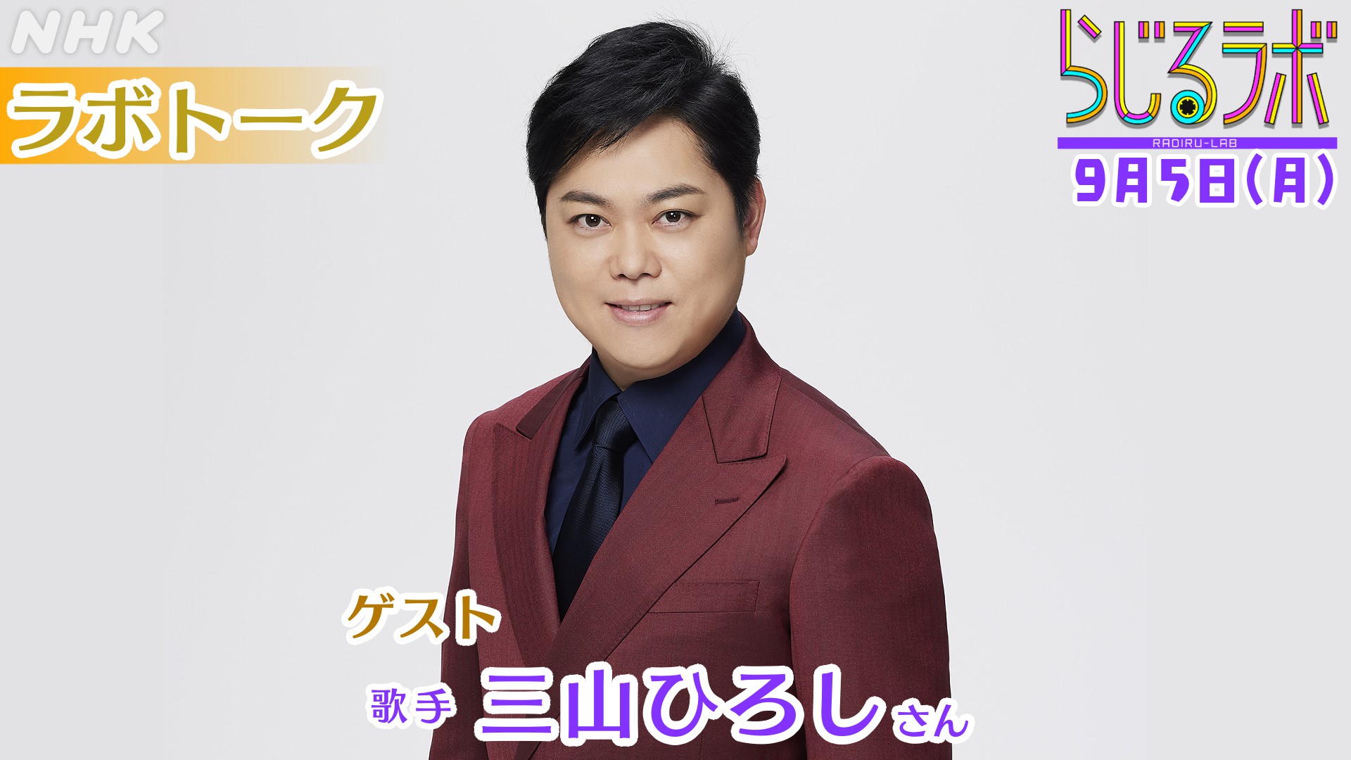 Ikuohino らじるラボ Twitter
