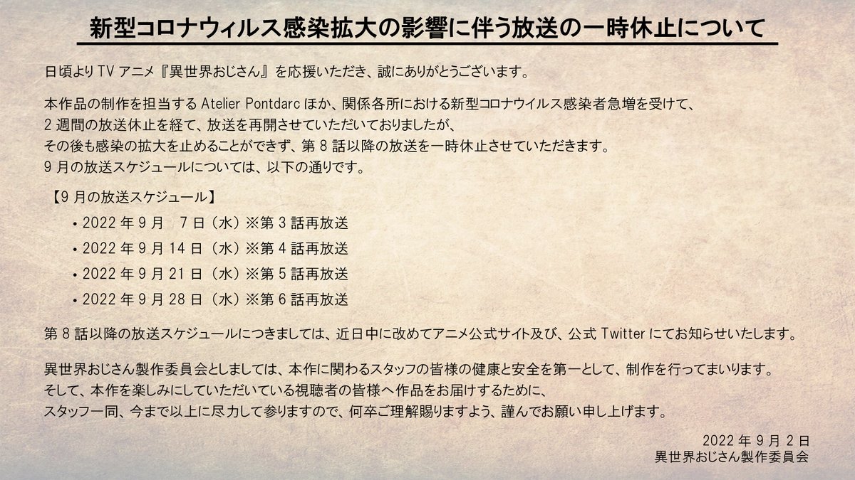 Isekai Ojisan retrasa indefinidamente su episodio 8 a causa del