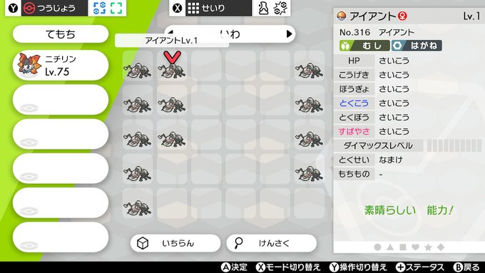 A List Of Tweets Where 竜海 0 12 Was Sent As ポケモン剣盾 1 Whotwi Graphical Twitter Analysis