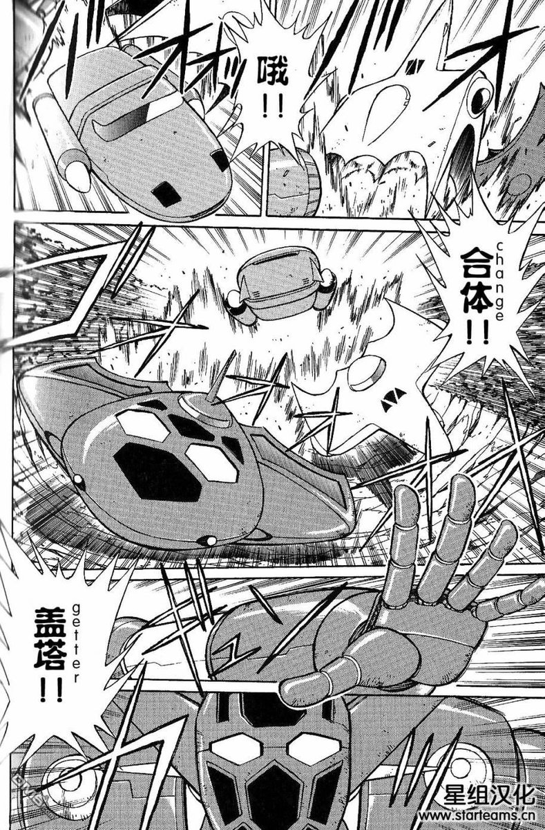 Daily Getter Robo on Twitter