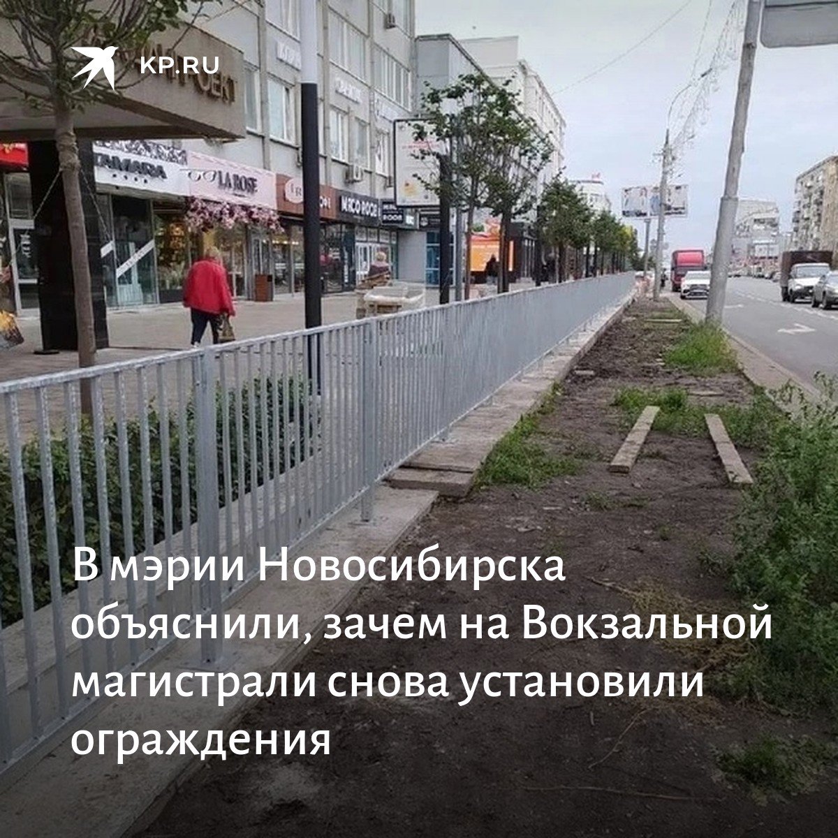 Nsk kp ru. Медцентр Вокзальная магистраль. Социальная парковка. Новостройка забор. Старый забор.