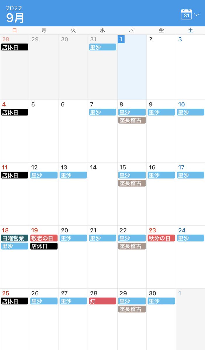 🌻ハリケーンシルバーウィークのアニアニ営業予定🌻

🚸18日（日）は日曜営業デス！
嵐の前の静けさ……とイワズ、賑やかになりますヨウニ🍺

🚱代わって19日（月）が店休日となります。

20日以降は通常営業デス！
どうぞ宜しくお願いいたします🤲🏻 