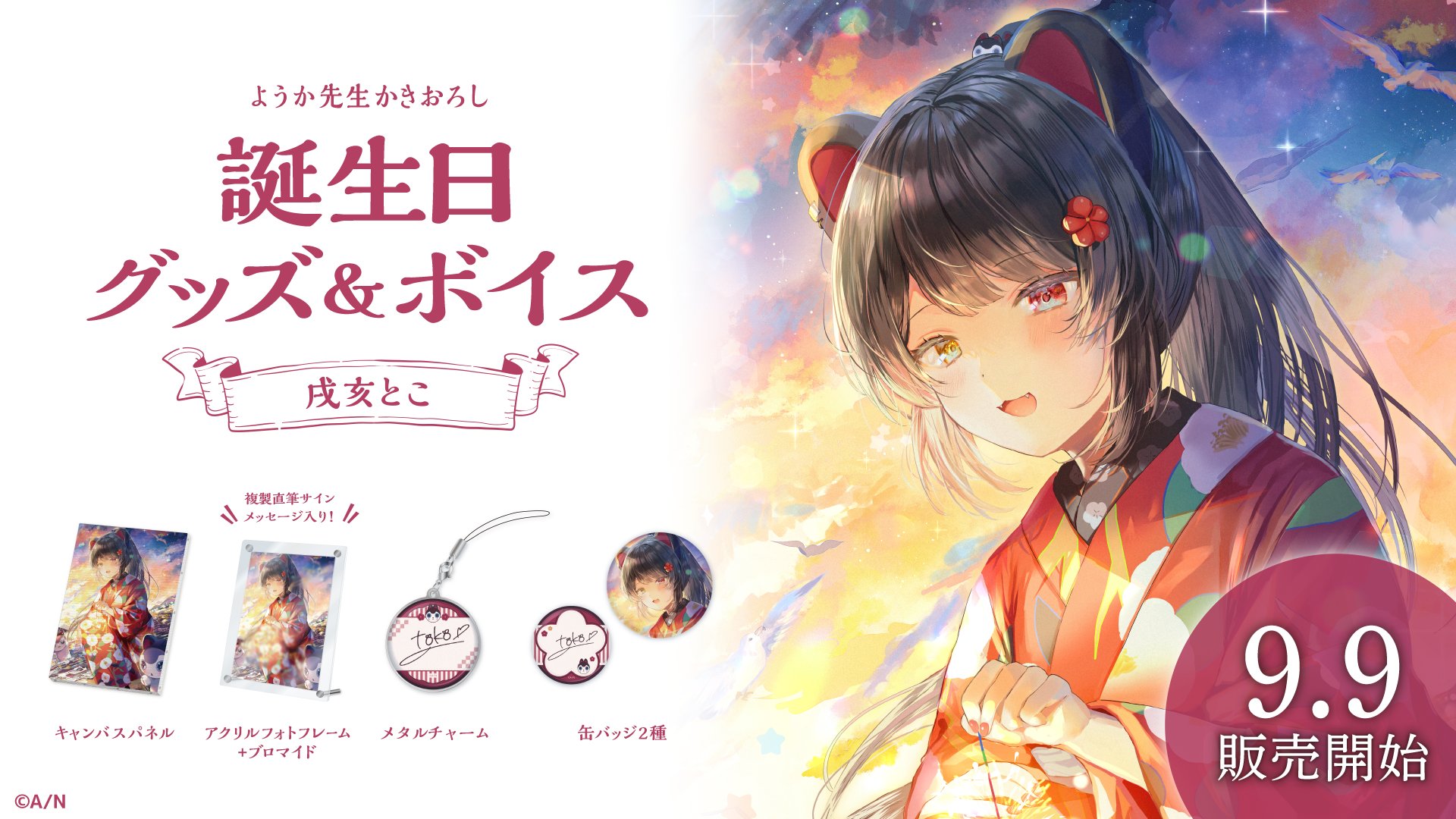にじさんじ公式🌈🕒 on X: