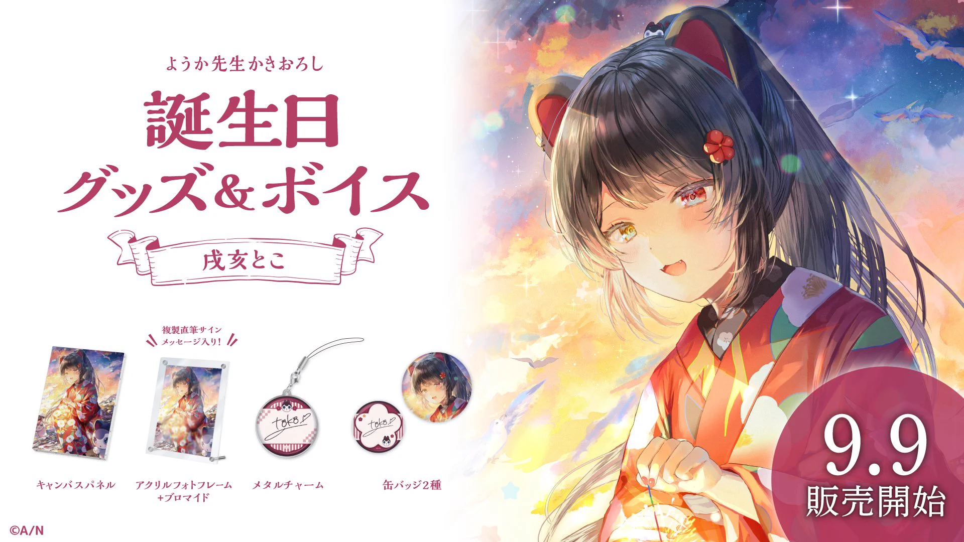にじさんじ公式🌈🕒 on X: 