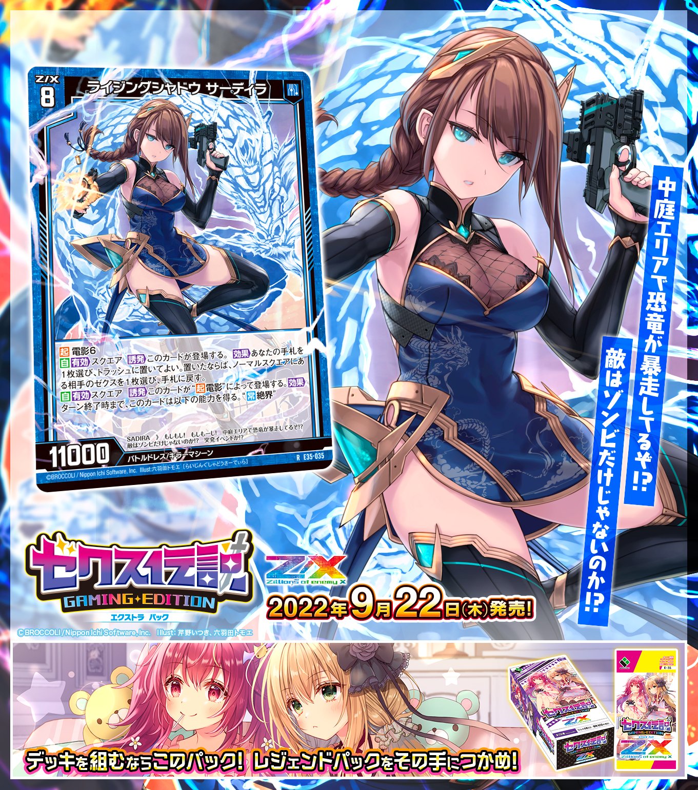 Z/X(ゼクス)公式アカウント على X: Z/X(ゼクス)公式アカウント على X: