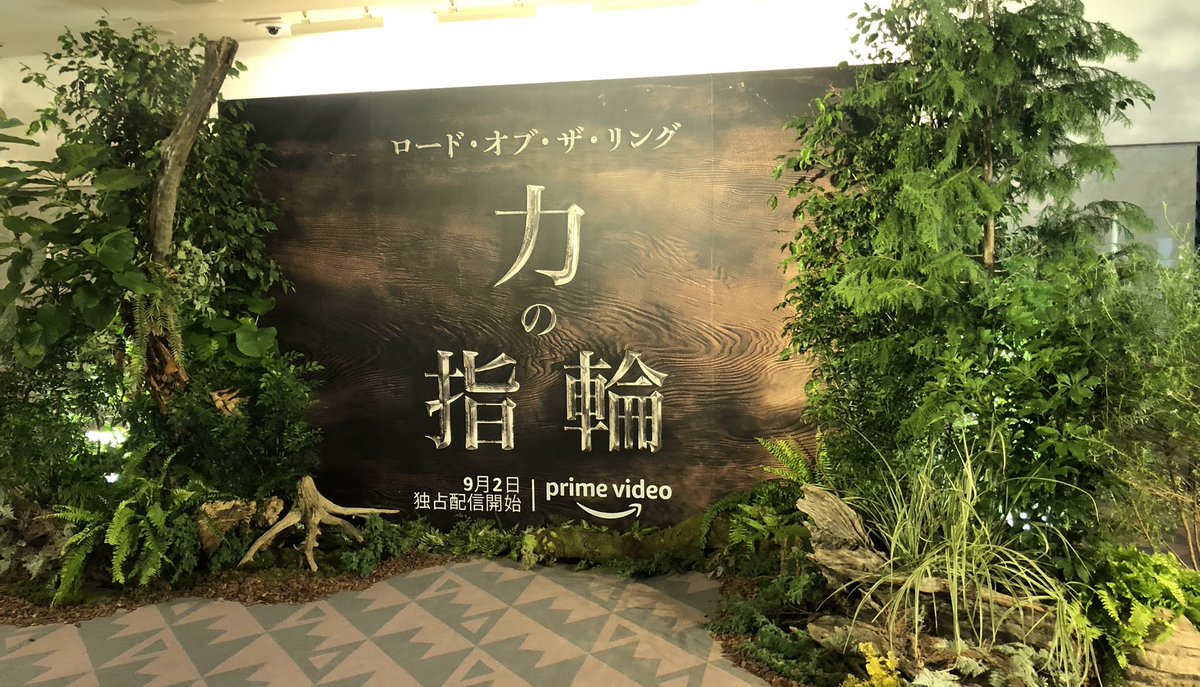 lamumi_u's tweet photo. 昨日は@PrimeVideo_JP からの招待で、#ロード・オブ・ザ・リング力の指輪 の特別試写会に行ってきました！
グッズも豪華で、作品も素晴らしかったです！感動しました🥹

@PrimeVideo は素晴らしい作品ばかり！
#papergirls も大好き！#PaperGirls のシーズン2は日本でも試写会があれば嬉しいな😃 https://t.co/yPYm0XD0IG