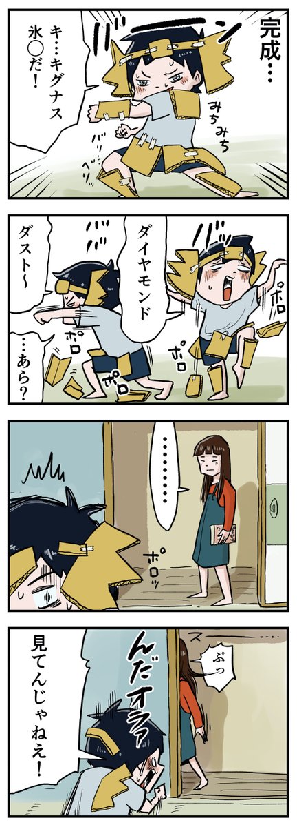 段ボールクロス!キグナス!
#しなのんちのいくる 
