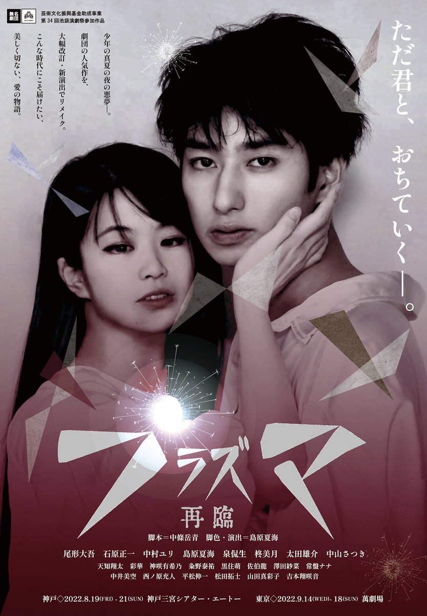 中山さつき Lanan 518 Satsuki Twitter