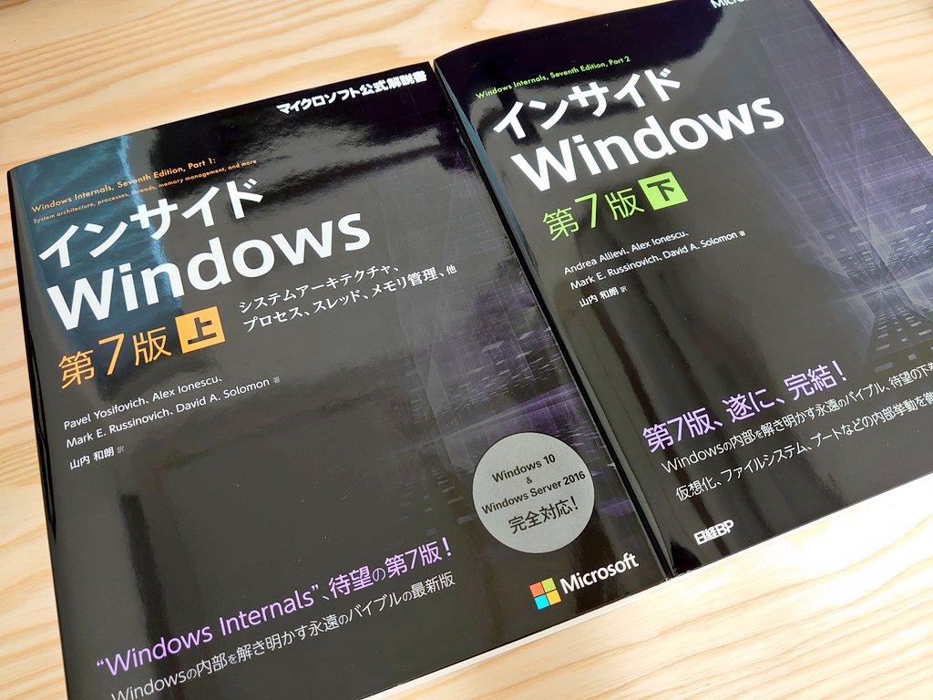 hikari1019's tweet image. 友人に仕事でWindowsを触るならインサイド Windows 第7版 は買った方がよいとコメントしてくれたので上下買ってみた🤣想像を超える分厚さでびっくりした。少しずつ読み進めて理解を深めていこう😇