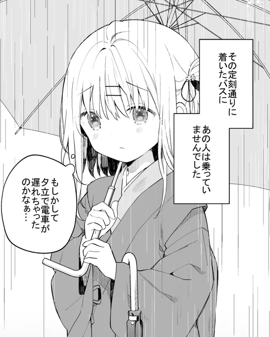 【最新話更新】「#おんなのこのまゆ 昭和式メイド閑話抄」4.5話が更新されました!今回はスケジュールの関係で短編です。忠犬繭。こちらから無料で読めます↓よろしければ「感想をツイート」から感想を呟いて頂けると嬉しいです! 