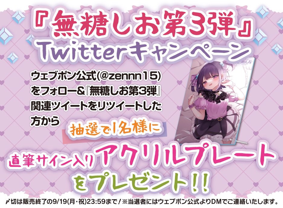 ウェブポン公式 على X: ウェブポン公式 على X: