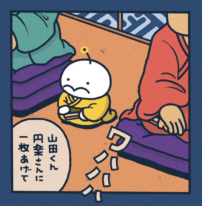 一枚ももらえない
ぷりぷりうちゅうじん 