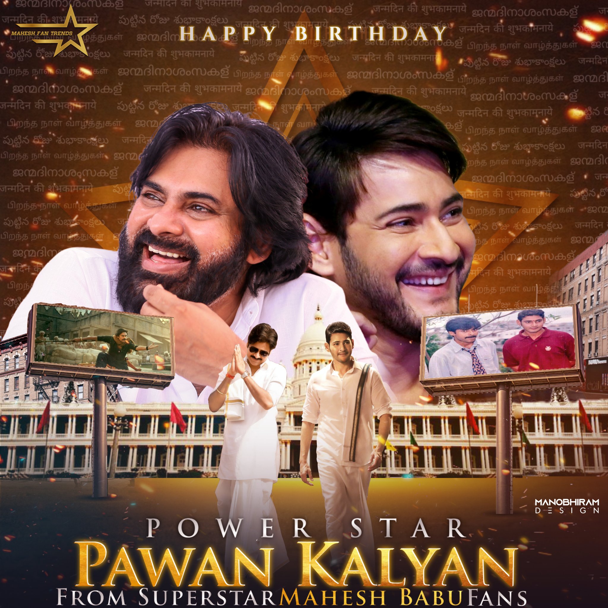Happy Birthday annaya 
From mahesh babu fans 