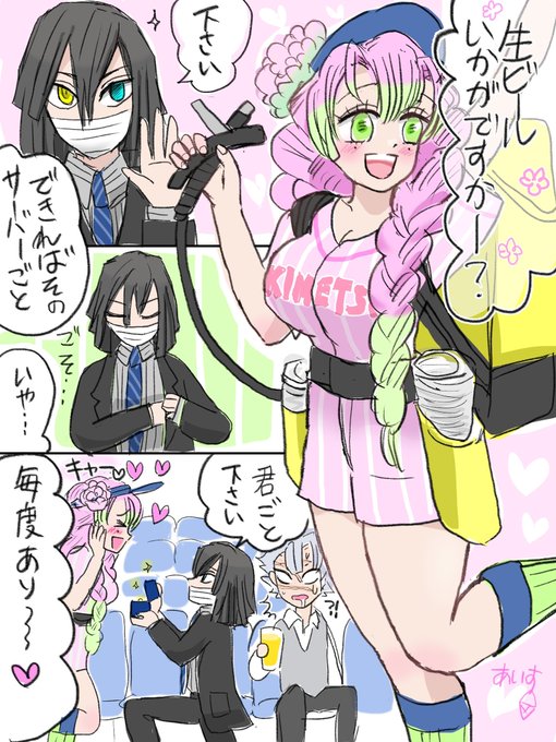 昨夜、球場の🍺売り子さんの🍡ちゃんて絶対かわいいな?!と思って描き始めたけどよくわからない漫画になってしまった😅😅

🍺売り子さんの🍡ちゃんと 必ず買いにくるお客の🐍さん(と、それに付き合わされる🍃さん) 