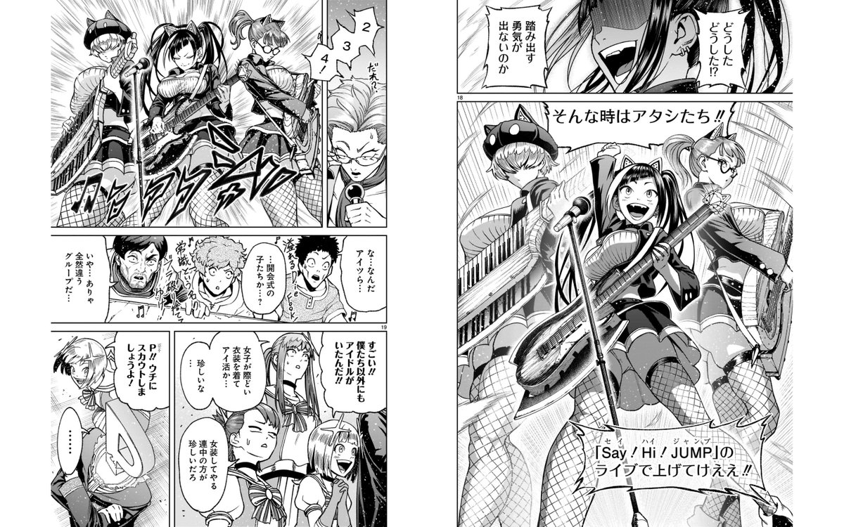 さらに、『#ローゼンガーテン・サーガ』 コミックス第5巻も好評発売中!   📘ご購入➡️https://amzn.to/3QF6qCJ 📖試し読み➡️
