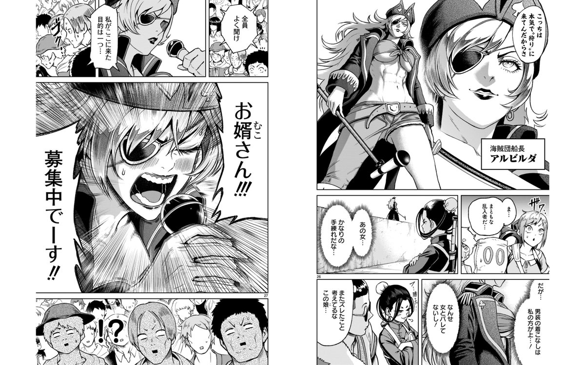 さらに、『#ローゼンガーテン・サーガ』 コミックス第5巻も好評発売中!   📘ご購入➡️https://amzn.to/3QF6qCJ 📖試し読み➡️