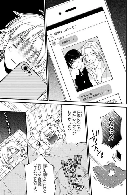 【🌷最新話更新】
『君には届かない。』33話後編が公開されました!
ヤマトに告白しようとして波に飲まれたカケル、どうする…?('⁰▽⁰)🌊Σ(ㅎ_ㅎ )
よろしくお願いします〜
#君には届かない
https://t.co/UIG4g83WLx 